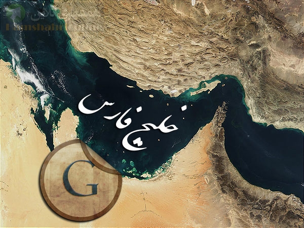 Persian Gulf Google