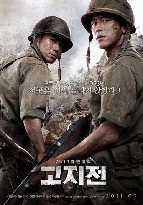 فیلم کره ای خط مقدم ساخته یانگ هون