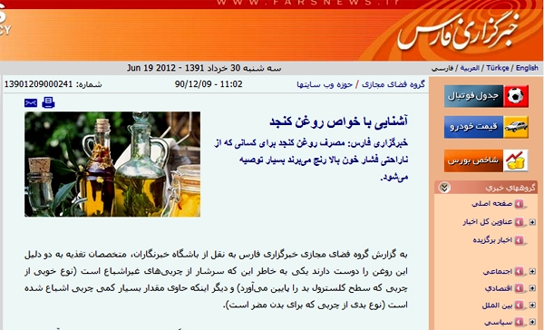 کپی برداری سایت خبرگزاری فارس