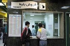 پرداخت ۷۶۵ میلیارد ریال یارانه بلیت اتوبوس و مترو