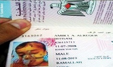 گذرنامه فلسطینی با پرتره‌ای خونین‌