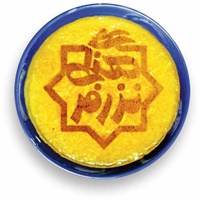 نذر با چاشنی تخصص