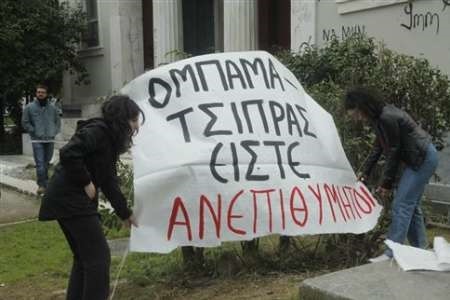 اعتراض دانشجویان یونانی به سفر اوباما به این کشور