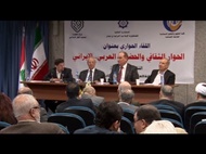 برگزاری کنفرانس «اعراب و ایران» در بیروت