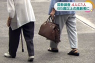 بیش از یک چهارم جمعیت ژاپن ۶۵ سال یا بیشتر سن دارند
