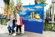 تهران؛ میزبان جشن‌های دهه کرامت