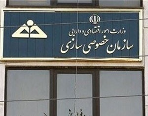 درخواست برای توقف واگذاری سهام پتروشیمی کرمانشاه