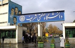 قرارگیری محتوای کلاس‌های درس دانشگاه صنعتی شریف روی وب