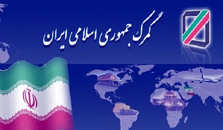 گمرک ایران سوم دنیا شد
