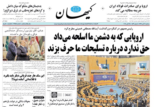 روزنامه کیهان،۲ آبان