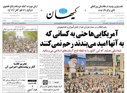 روزنامه کیهان،۱۳ آبان