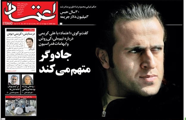 روزنامه اعتماد،۱۹ آذر