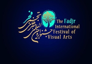 موسسه صبا آماده تحویل اصل آثار جشنواره تجسمی فجر شد