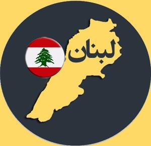 هشدار لبنان درباره نقشه‌ تجاوز رژیم صهیونیستی