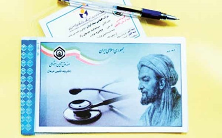 فرصت ۹روزه برای اجرای وعده حذف دفترچه‌های بیمه