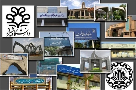 ۴۵ دانشگاه و پژوهشگاه ایران در جمع موثرترین‌های دنیا قرار گرفتند