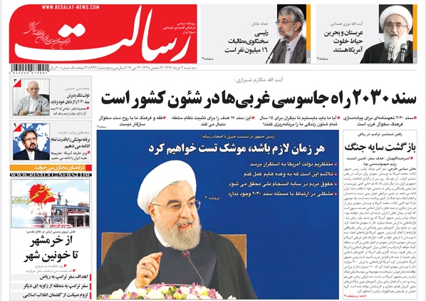 روزنامه رسالت،‌۲ خرداد