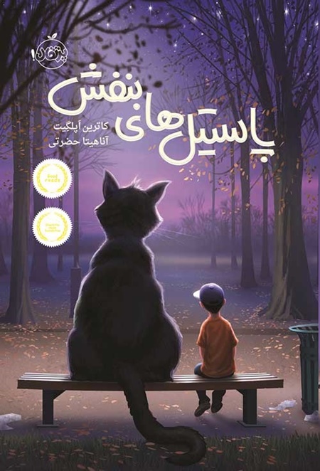 خیال گربه ای! خیال گربه ای!