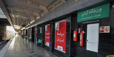 خدمات‌رسانی مترو تهران به تماشاگران مسابقه تیم ملی ایران و بولیوی