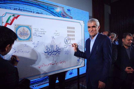 رونمایی از تمبر ویژه روز تهران| تقدیر از مسجدجامعی