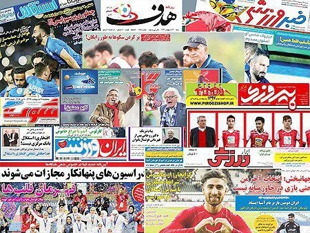 ۱۴ مهر | تیتر یک روزنامه‌های ورزشی صبح ایران