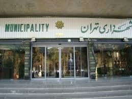 گزینه‌های تصدی پست شهرداری تهران اعلام شد