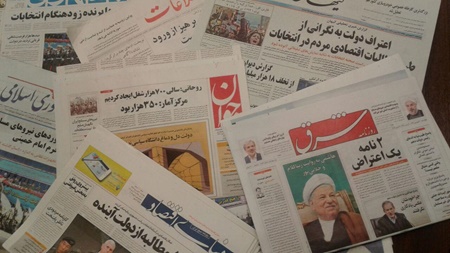 ۱۴ آبان | خبر اول روزنامه‌های صبح ایران