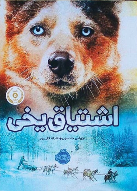 چادر اسکیمویی چادر اسکیمویی