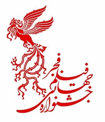 جشنواره جهانی فیلم فجر | حضور نمایندگانی از همه قاره ها جشنواره جهانی فیلم فجر | حضور نمایندگانی از همه قاره ها