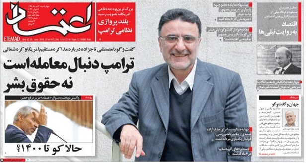 روزنامه اعتماد،۳۰ خرداد