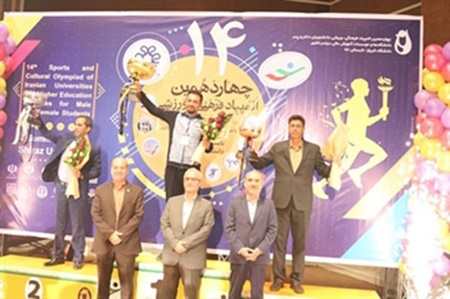 پایان چهاردهمین المپیاد ورزشی دانشجویان با قهرمانی دانشگاه تهران