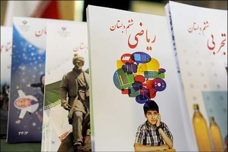 ۲۰ درصد تولید محتوای کتب درسی به بخش خصوصی واگذار می‌شود