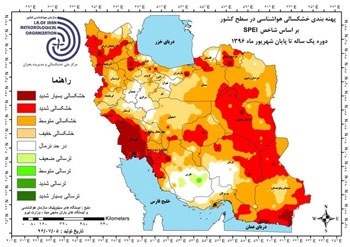 سیطره خشکسالی انباشته بر ۹۸ درصد مساحت ایران
