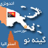 http://images.hamshahrionline.ir/images/upload/news/posc/map/Papua-New-Guinea-map%5B100%5D.jpg