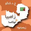 http://images.hamshahrionline.ir/images/upload/news/posc/map/zambia-map%5B100%5D.jpg