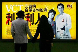 یک زوج در مقابل یک آگهی بهداشتی در باره ایدز در پکن پایتخت چین