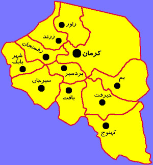 استان کرمان