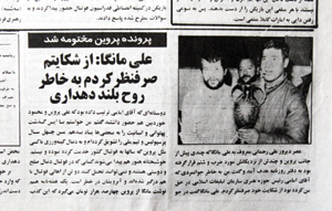 روزنامه هدف ورزشی مورخ 26/06/ 1382. عکس مربوط به بازی ایران- الجزایر در دوره جام تخت جمشید است.