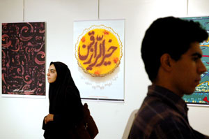 نمایشگاه اسماء الحسنی - عکس از مهدی بیات