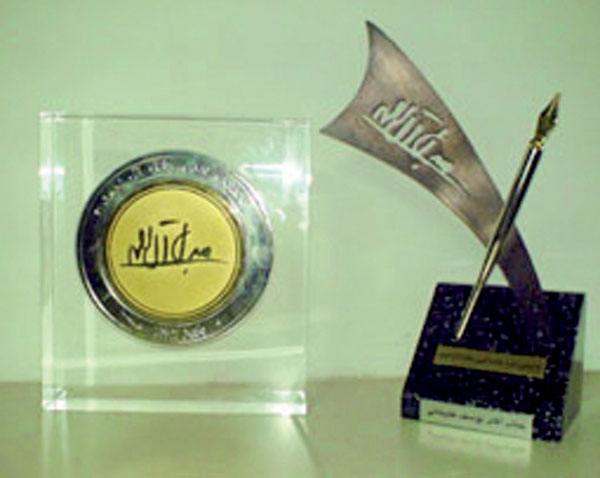 جایزه جلال 