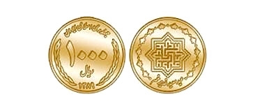 سکه 1000 ریالی