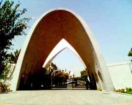 سردر اصلی دانشگاه علم و صنعت ایران