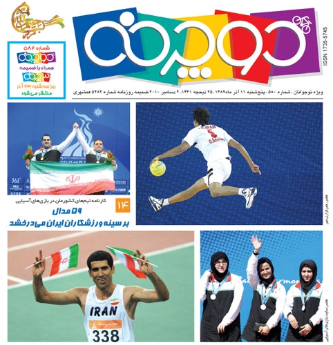 دوچرخه 580