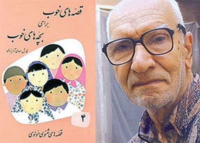 Azar Yazdi