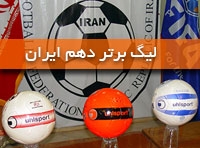 Iran premier League