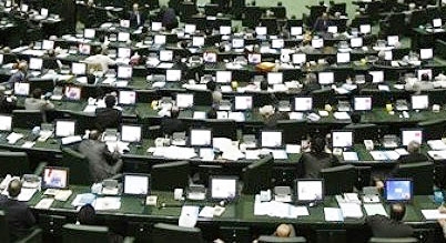 iran parliament