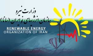 سازمان انرژی‌های نو ایران