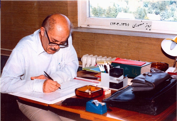 پرویز منصوری