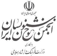 انجمن خوشنویسان