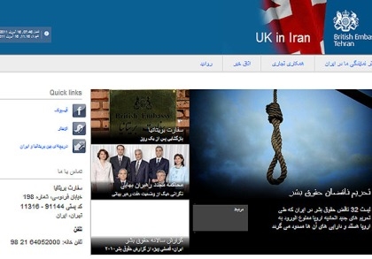 سایت سفارت انگلیس 